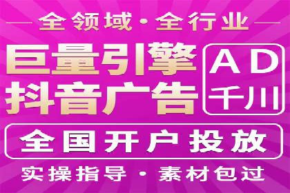 信息流代运营助力电商销量增长